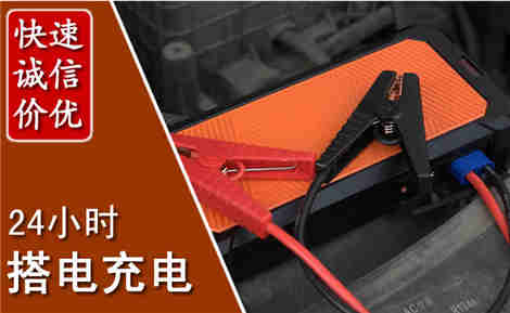 兴庆汽车搭电场景与案例
