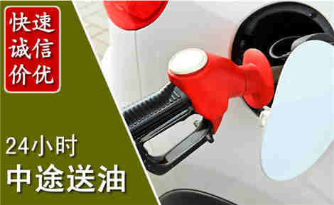 兴庆中途送油场景与案例