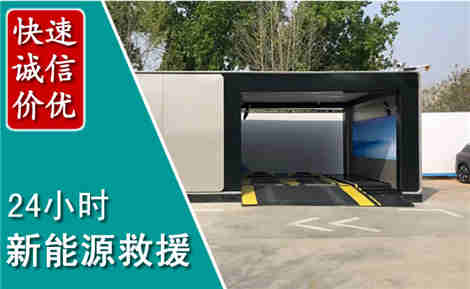 兴庆新能源汽车救援场景与案例