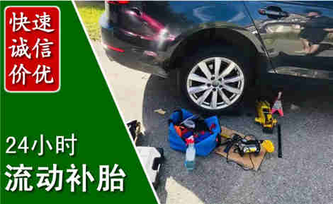 兴庆流动补胎场景与案例