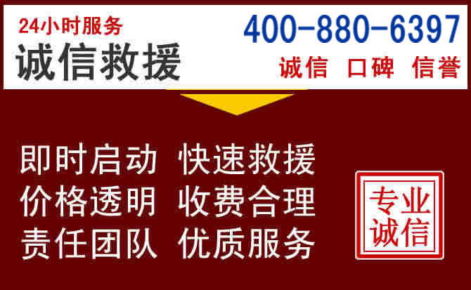 兴庆汽车救援 兴庆汽车救援