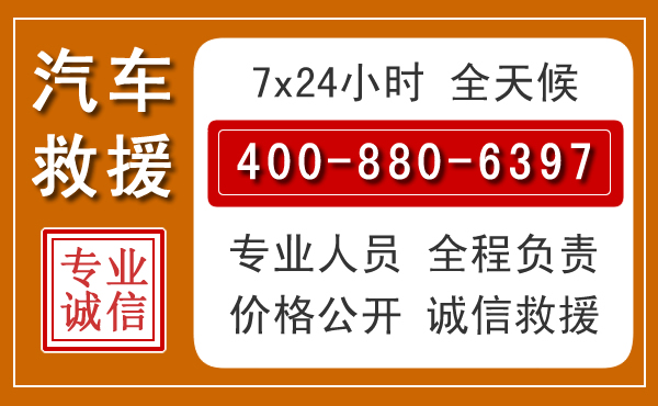 兴庆汽车救援电话.jpg