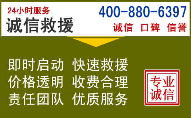 兴庆汽车救援电话