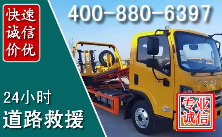 兴庆道路救援电话