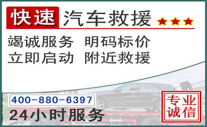 兴庆长春拖车电话 兴庆长春拖车电话