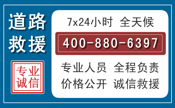 兴庆长春拖车电话 兴庆长春拖车电话